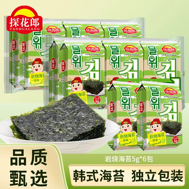 探花郎岩烧海苔片大6包装原味经典小孩零食海苔卷饭整箱批发包邮