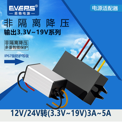 非常规电压3.7V4.2V3.3V