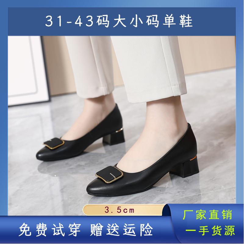 真皮小脚女单鞋四季款中跟粗跟