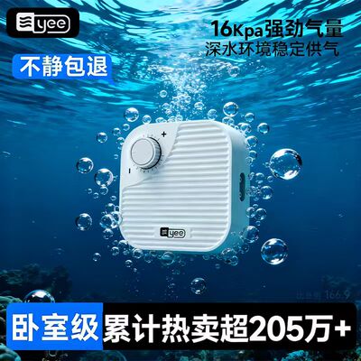 yee超静音氧气泵型鱼缸养鱼专用
