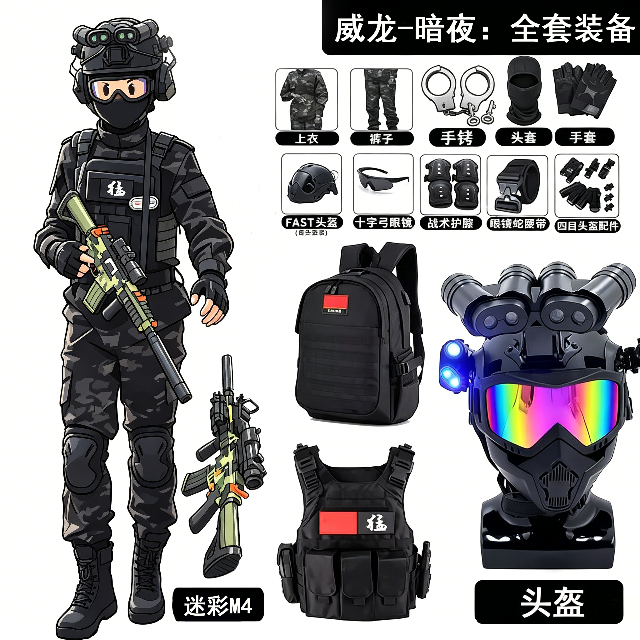 儿童军训迷彩三角洲套装