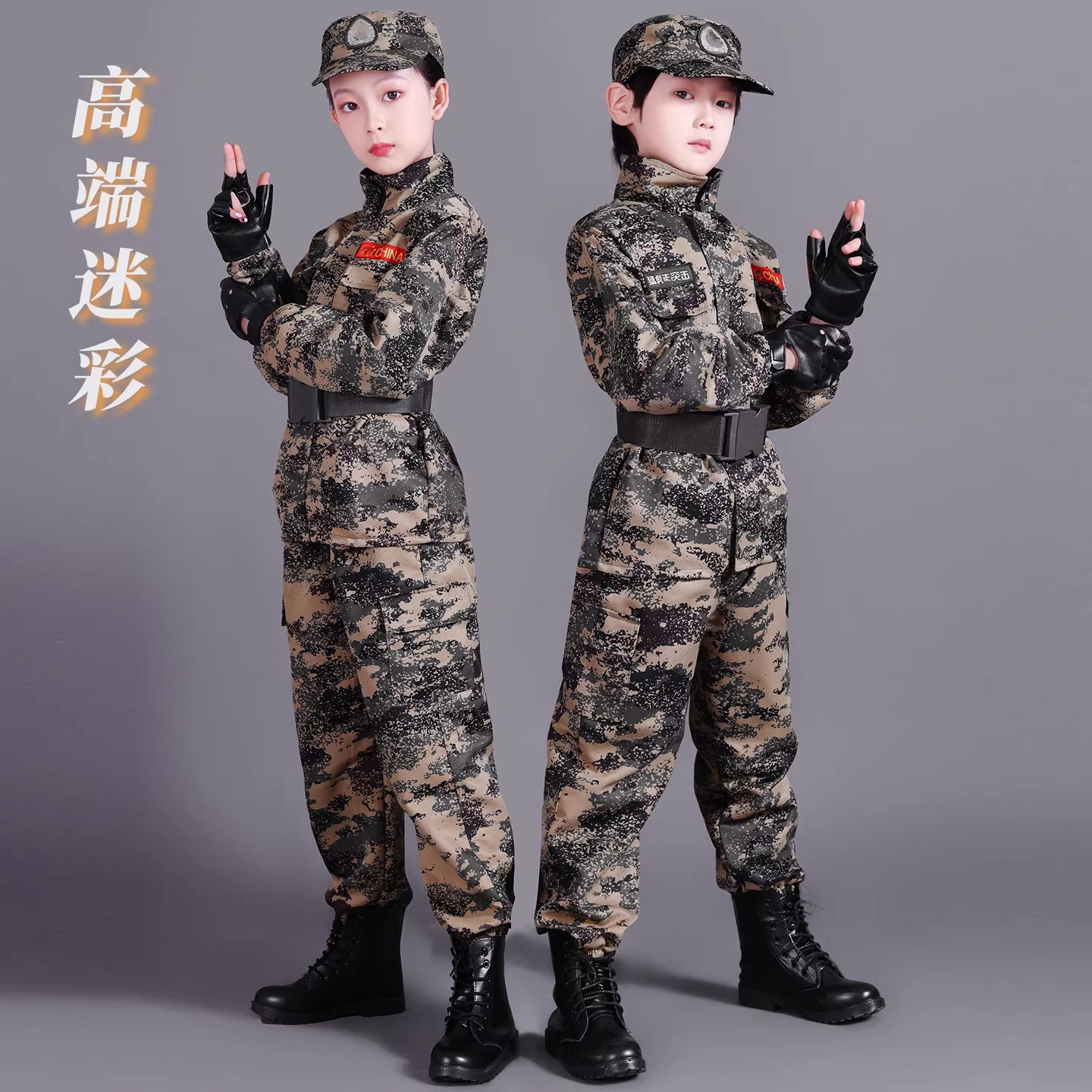 儿童迷彩服套装男女童户外特种兵军训演出服学生夏令营军旅风表演