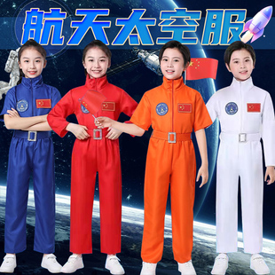 男女太空服小学生运动会中国飞行员表演服 六一儿童航天员演出服装