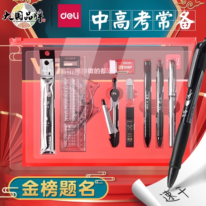 新款中考专用文具套装涂卡笔金榜题名高考专用文具套装正品2比铅