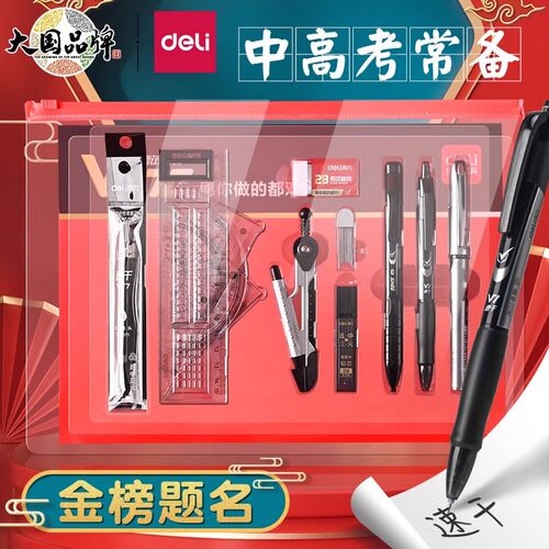 新款中考专用文具套装涂卡笔金榜题名高考专用文具套装正品2比铅