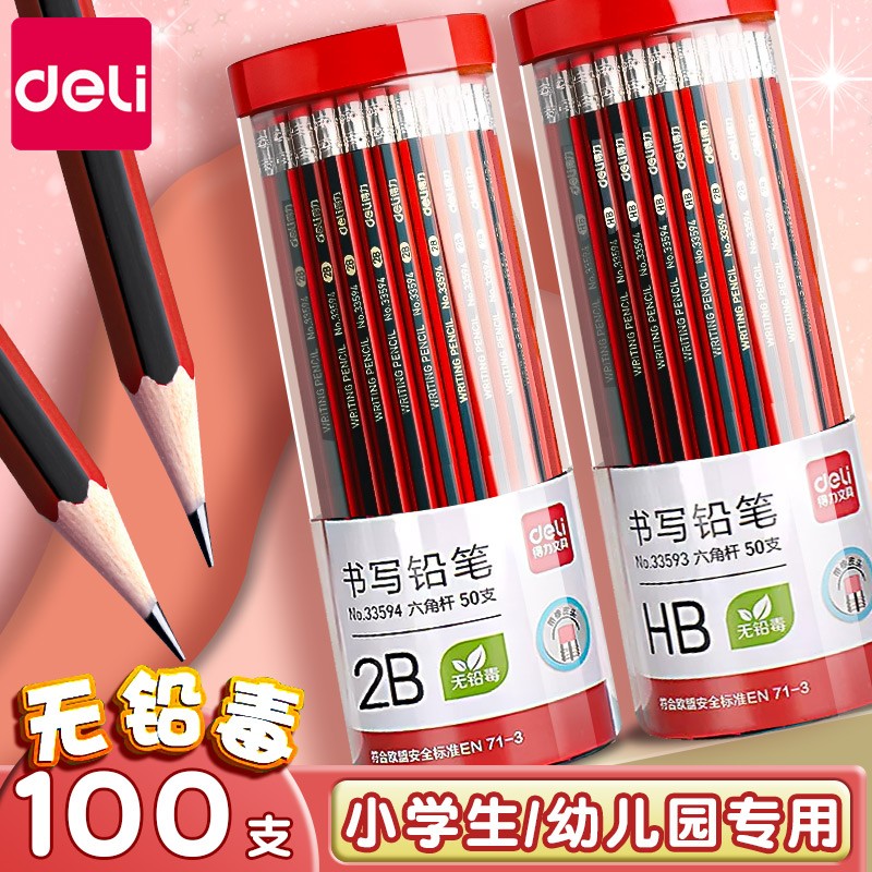 新款铅笔小学生无毒2b铅笔一年级学生考试专用hb六角杆2B粗杆笔自