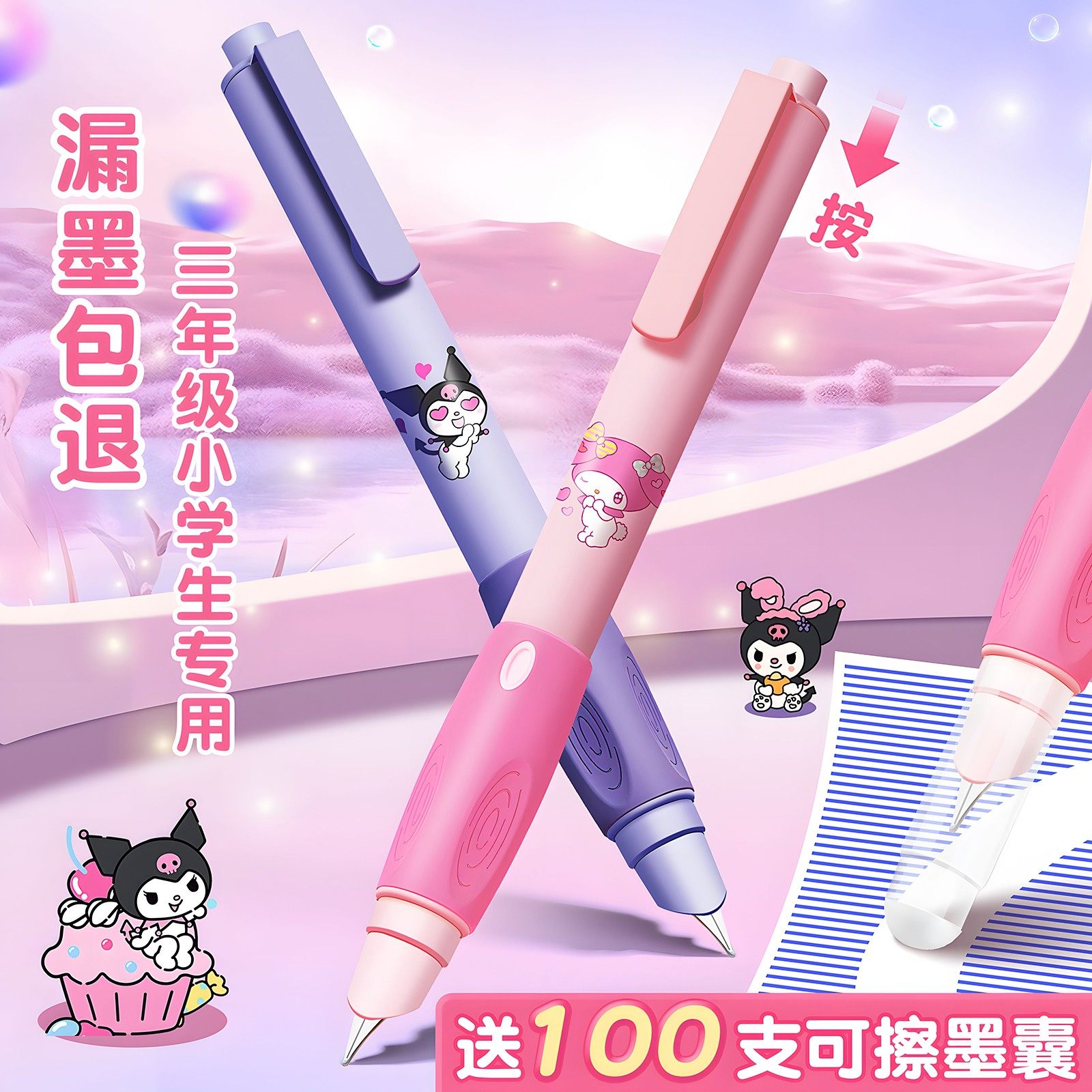 按动式热可擦钢笔小学生专用三年级高颜值暗尖刚笔儿童正姿练字热