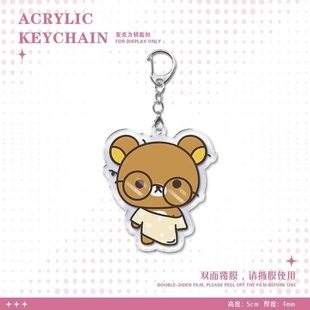 可爱轻松熊钥匙扣卡通小熊钥匙扣可爱丑萌书包亚克力挂件ins