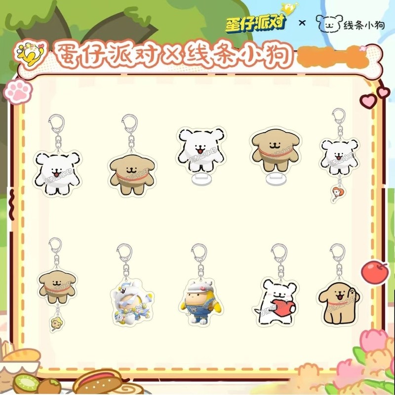 蛋仔派对线条小狗联动周边钥匙扣可爱马尔济斯小金毛爆款书包挂件