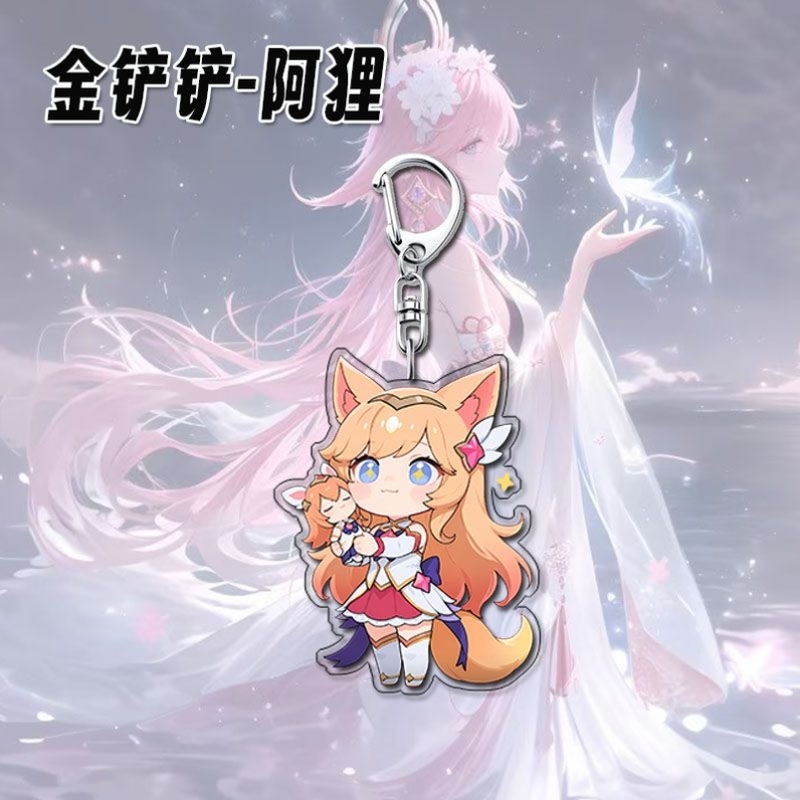 英雄联盟金铲铲阿狸周边亚克力钥匙扣挂件游戏学生书包礼物挂饰