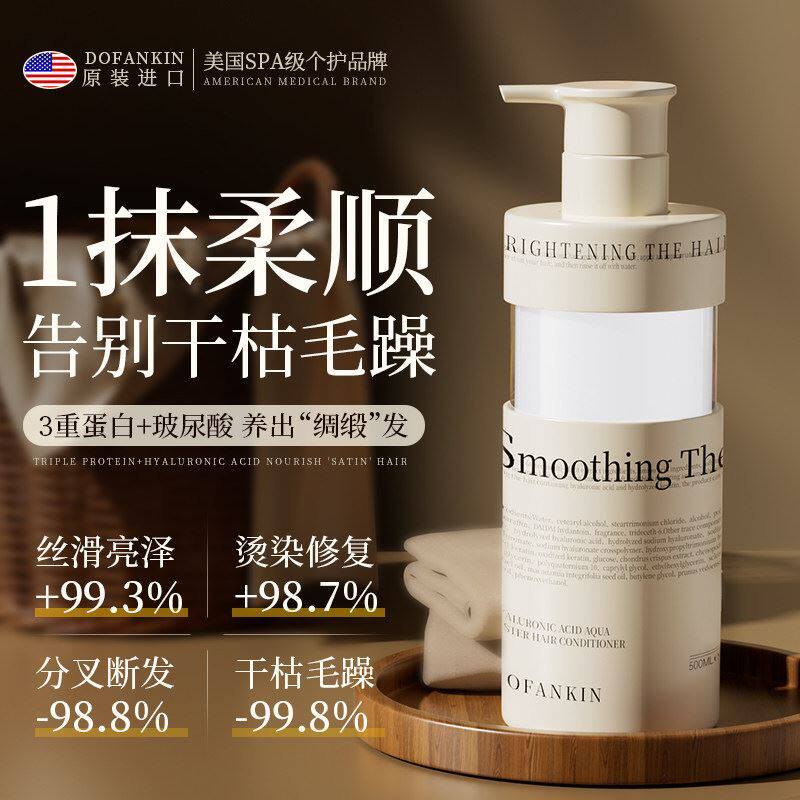 进口角蛋白护发素改善毛躁柔顺修复干枯补水顺滑发膜矫正男女正品