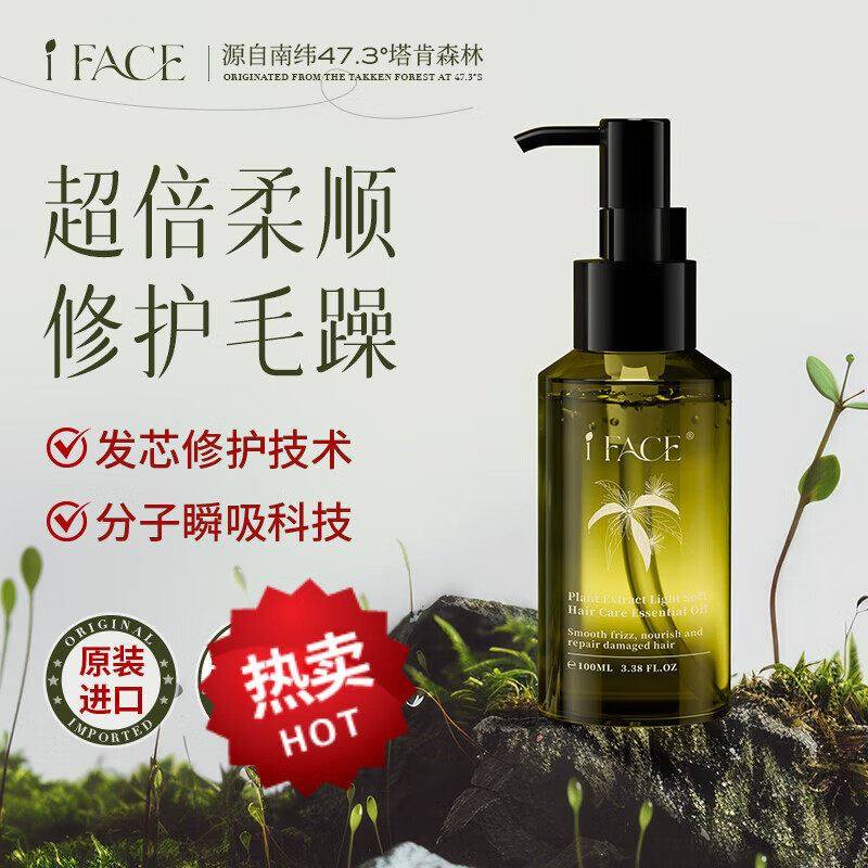 进口护发精油防毛躁柔顺烫染受损修复干枯精华养头发油持久留香女