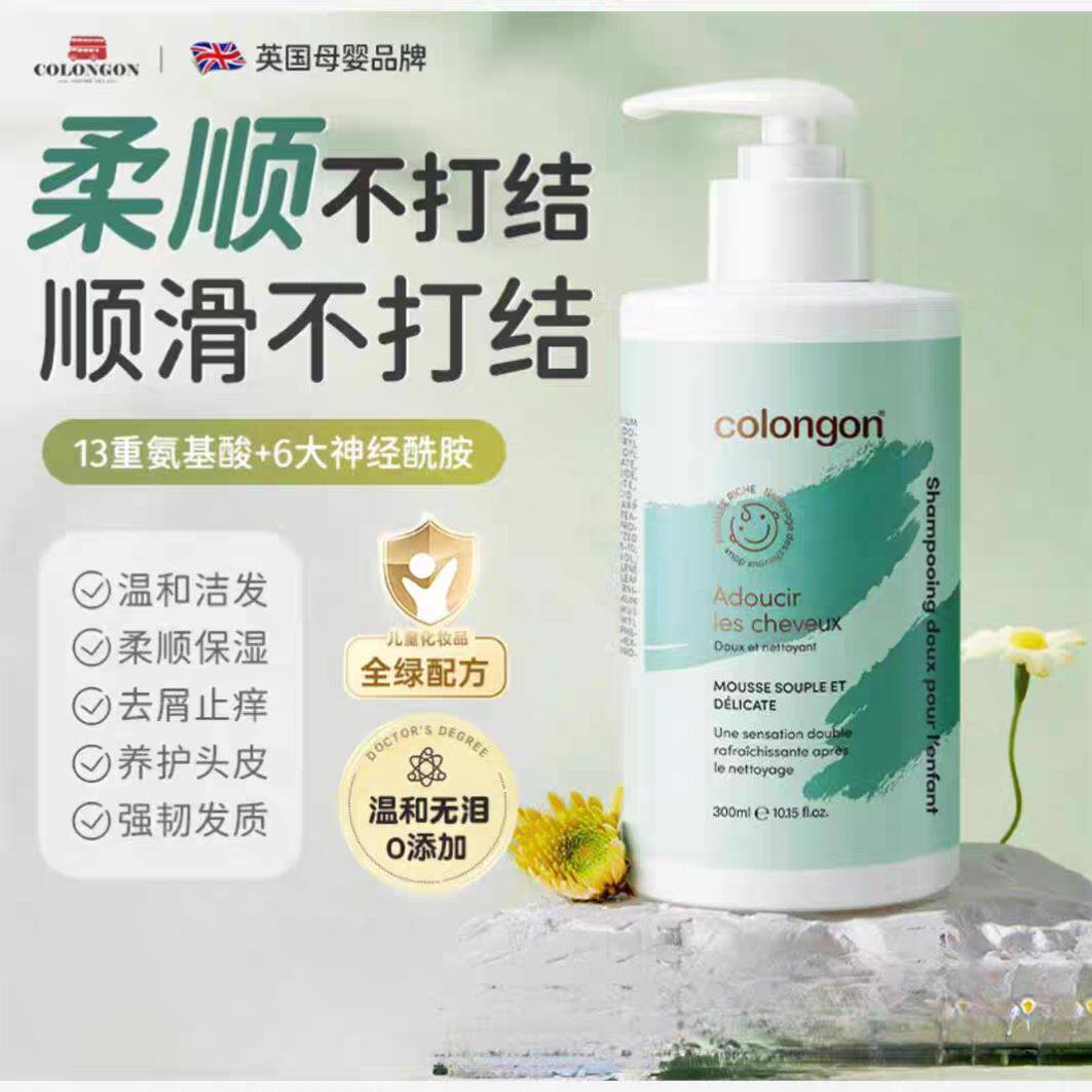 儿童洗发水3岁到12岁女男孩宝宝专用控油去屑止痒洗发露