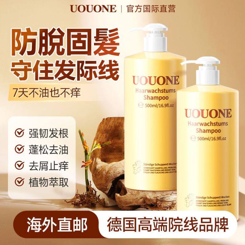 德国进口UOUONE生姜洗发水防脱育发生发洗头膏控油蓬松去屑止痒