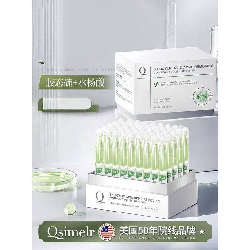 水杨酸次抛精华液收缩毛孔粗大修复面部精华