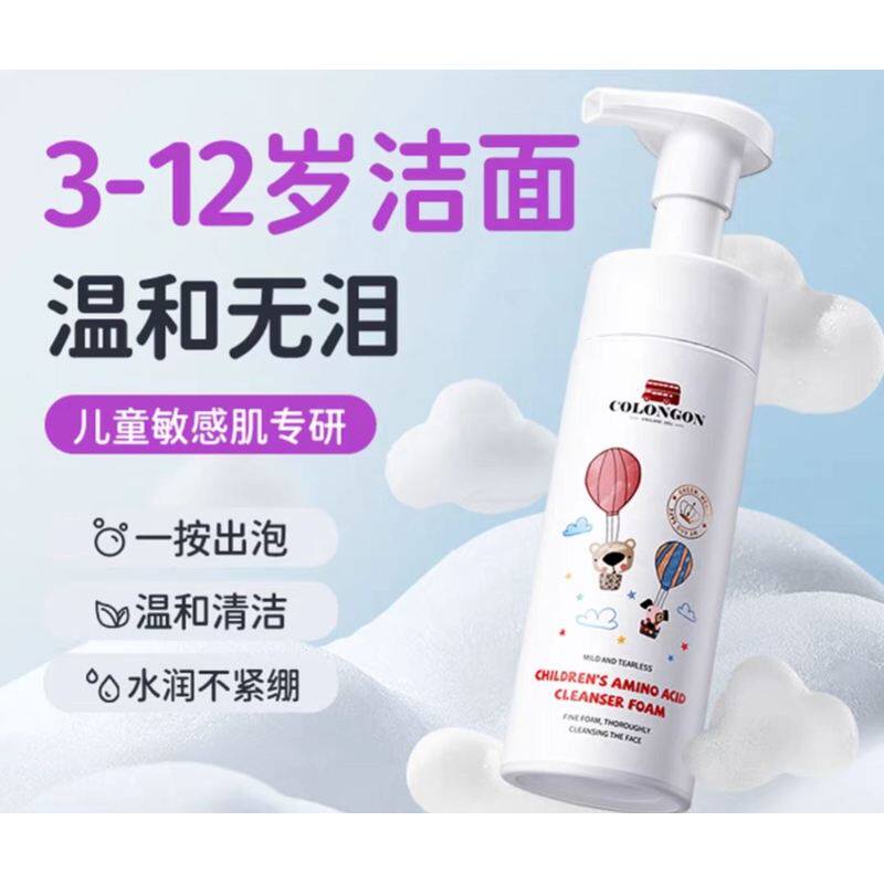 Colongon青少年儿童洗面奶男女孩学生控油祛痘去黑头青春期少女