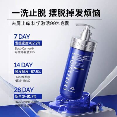 Expressions新加坡进口生姜防脱洗发水增发固发密发蓬松去屑止痒