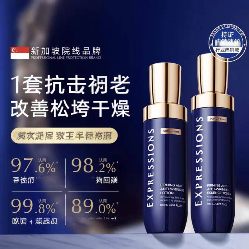 EXP爱碧生进口水乳霜套装抗皱紧致保湿补水嫩肤改善暗沉