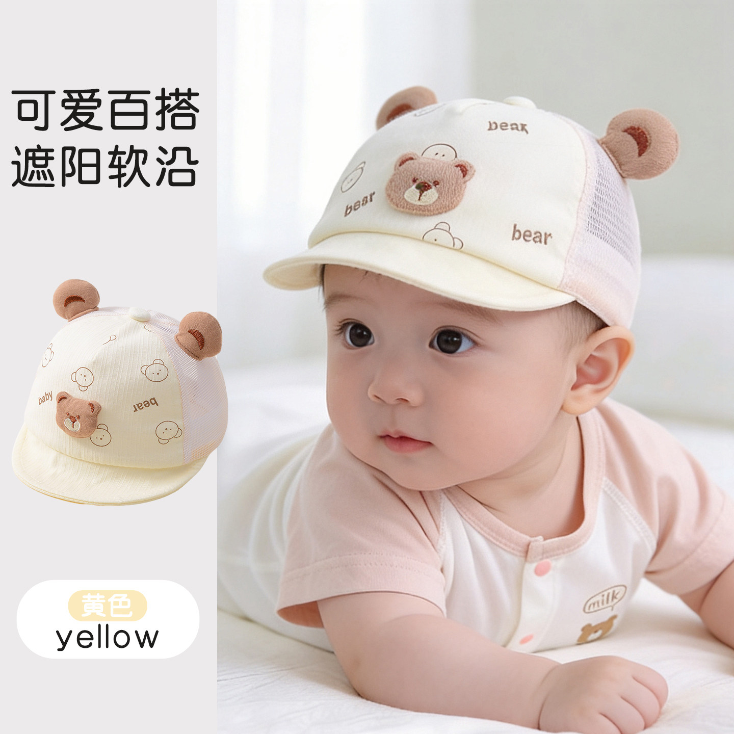 婴儿帽子春夏季薄款男宝宝防晒遮阳帽婴幼儿新生儿外出透气鸭舌帽