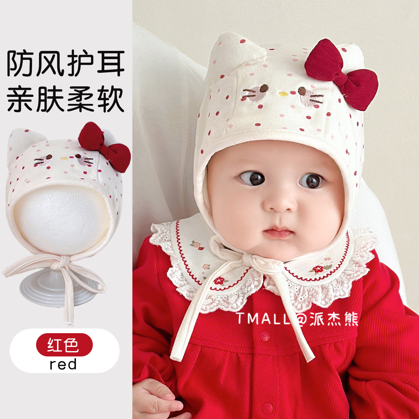 婴幼儿帽子秋冬季韩版洋气护耳公主胎帽女宝宝小月龄囟门包头帽春,童装/婴儿装/亲子装,帽子,淘宝优惠券,粉丝福利购,淘宝优惠卷