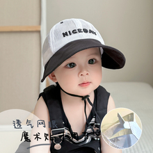 宝宝帽子夏季薄款男宝防晒帽太阳帽网眼渔夫遮阳帽儿童鸭舌帽婴儿