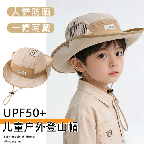 儿童帽子春夏渔夫帽男童女童帽子
