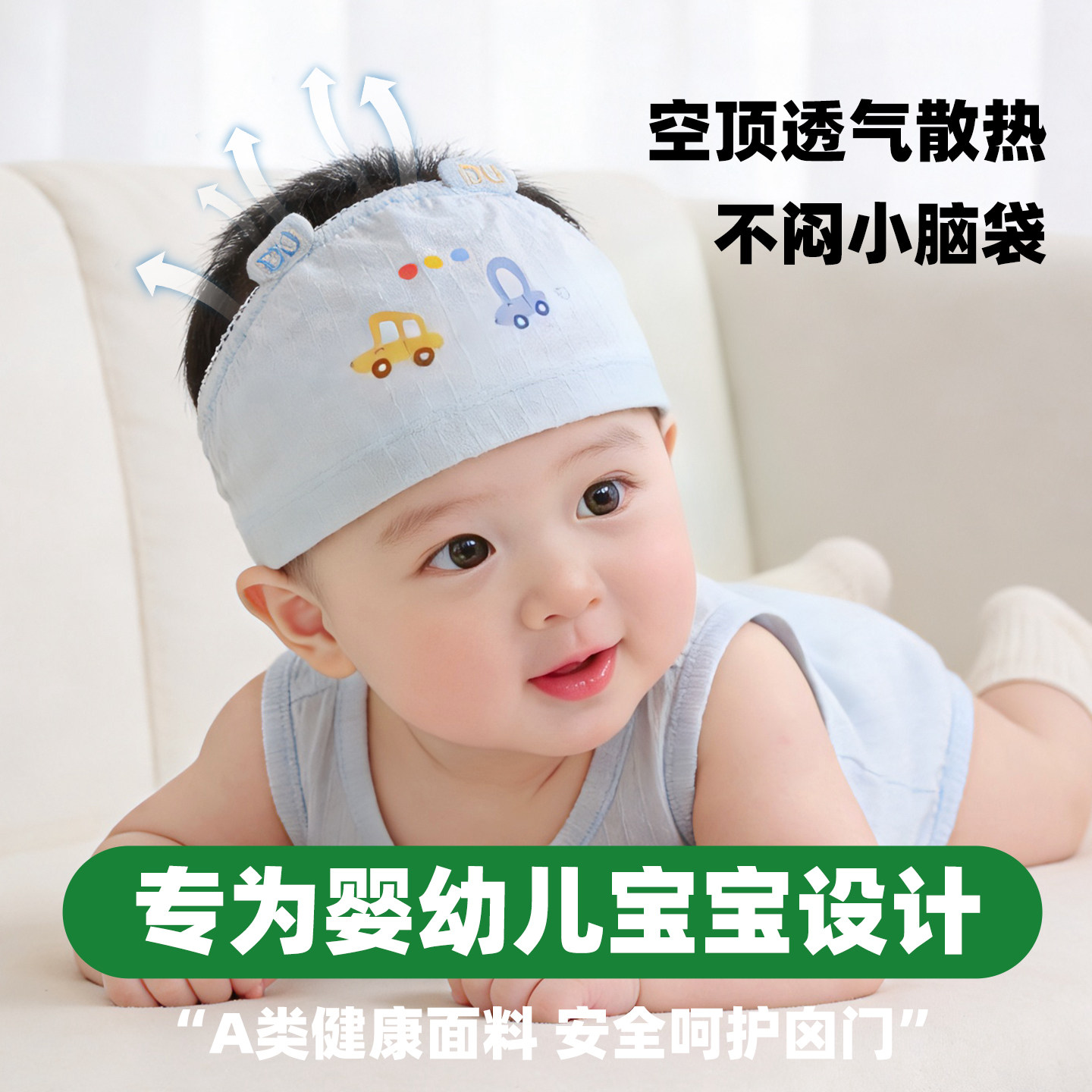 婴儿帽子夏季薄款护囱门空顶发带新生可爱宝宝发带空调居家卤门帽