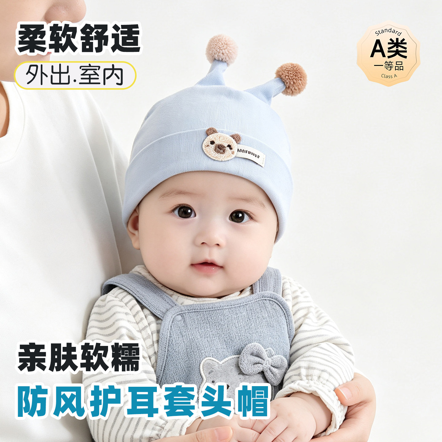 新生儿帽子春秋款小月龄婴幼儿护囟门胎帽男女宝宝防风套头帽冬天