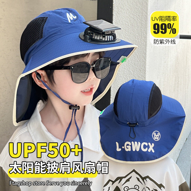 儿童风扇防晒帽大檐防紫外线男童图片