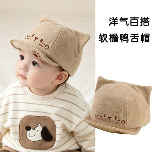 婴儿帽子春秋款可爱超萌鸭舌帽