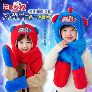 儿童帽子奥特曼围巾手套一体三件套冬季女童防风保暖帽加绒男童帽