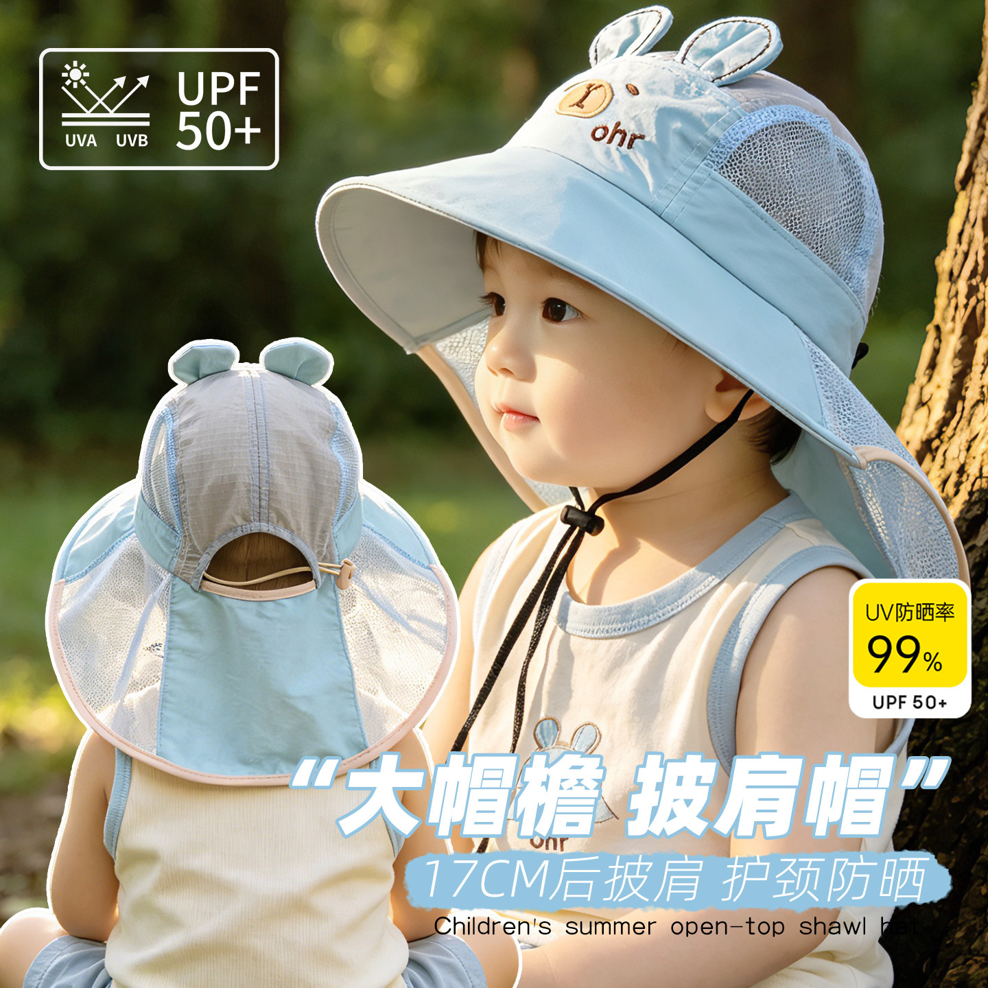 儿童防晒披肩帽夏季大檐防紫外线遮阳帽男女宝宝户外沙滩太阳帽潮
