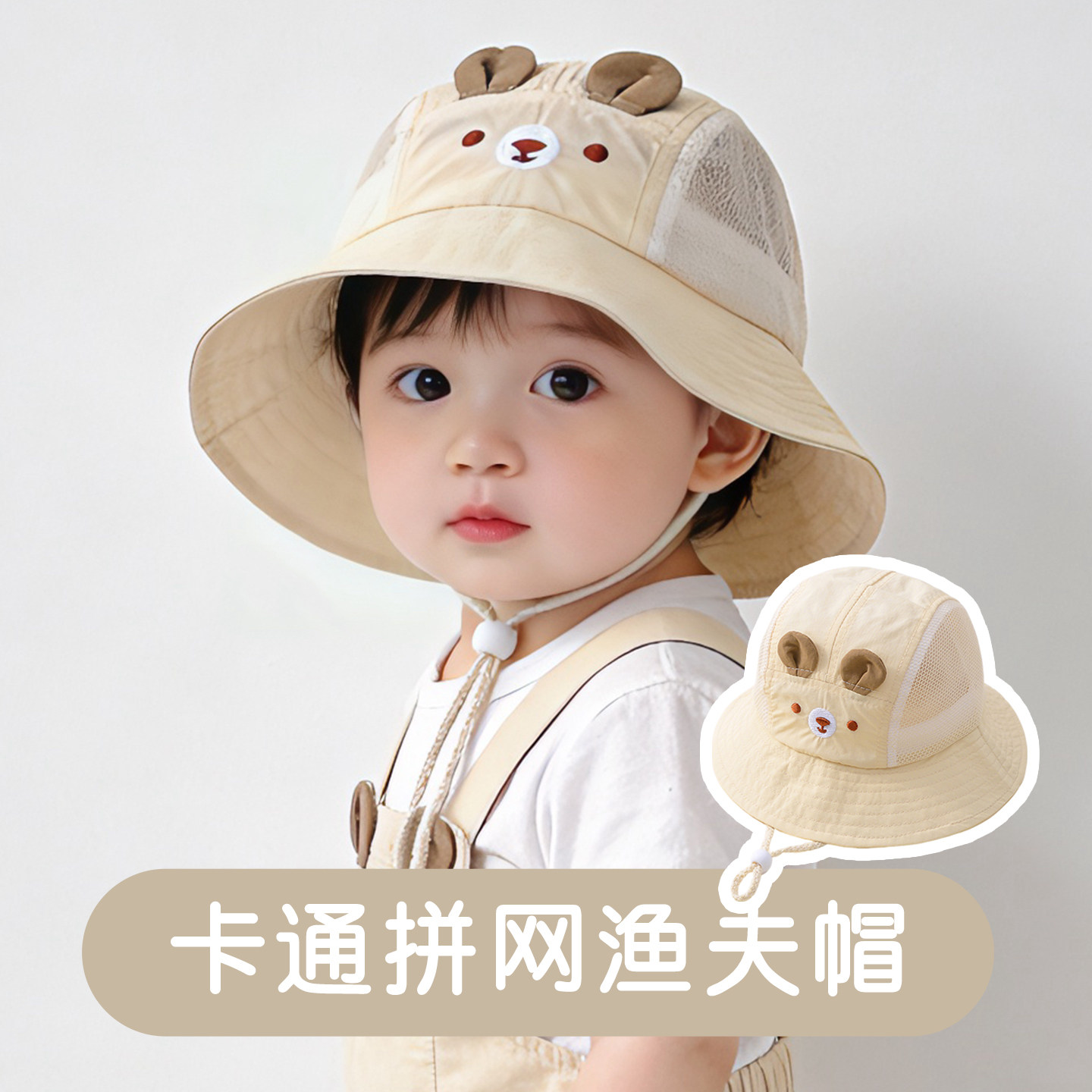 婴儿防晒帽子夏季男童薄款遮阳帽图片
