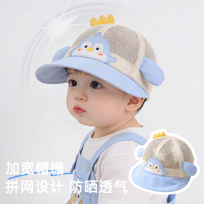 婴儿帽子夏季薄款遮阳帽大帽檐