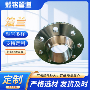 碳钢法兰盘法兰片大型形非标大口径a105法兰带颈对焊带颈平焊法兰