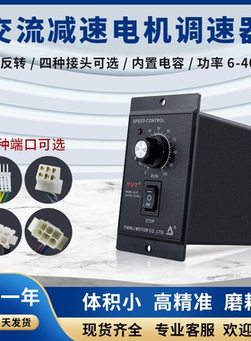 天力US 52小型减速电机 6-400W调速机调速器单相220V马达现货