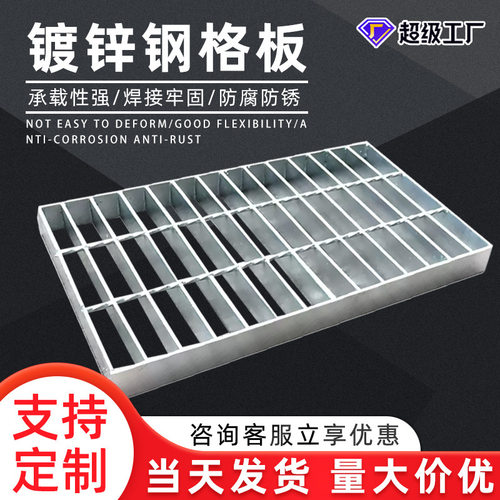 定制钢格板热镀锌钢格栅盖板洗车房排水沟盖板防滑钢格板钢格栅