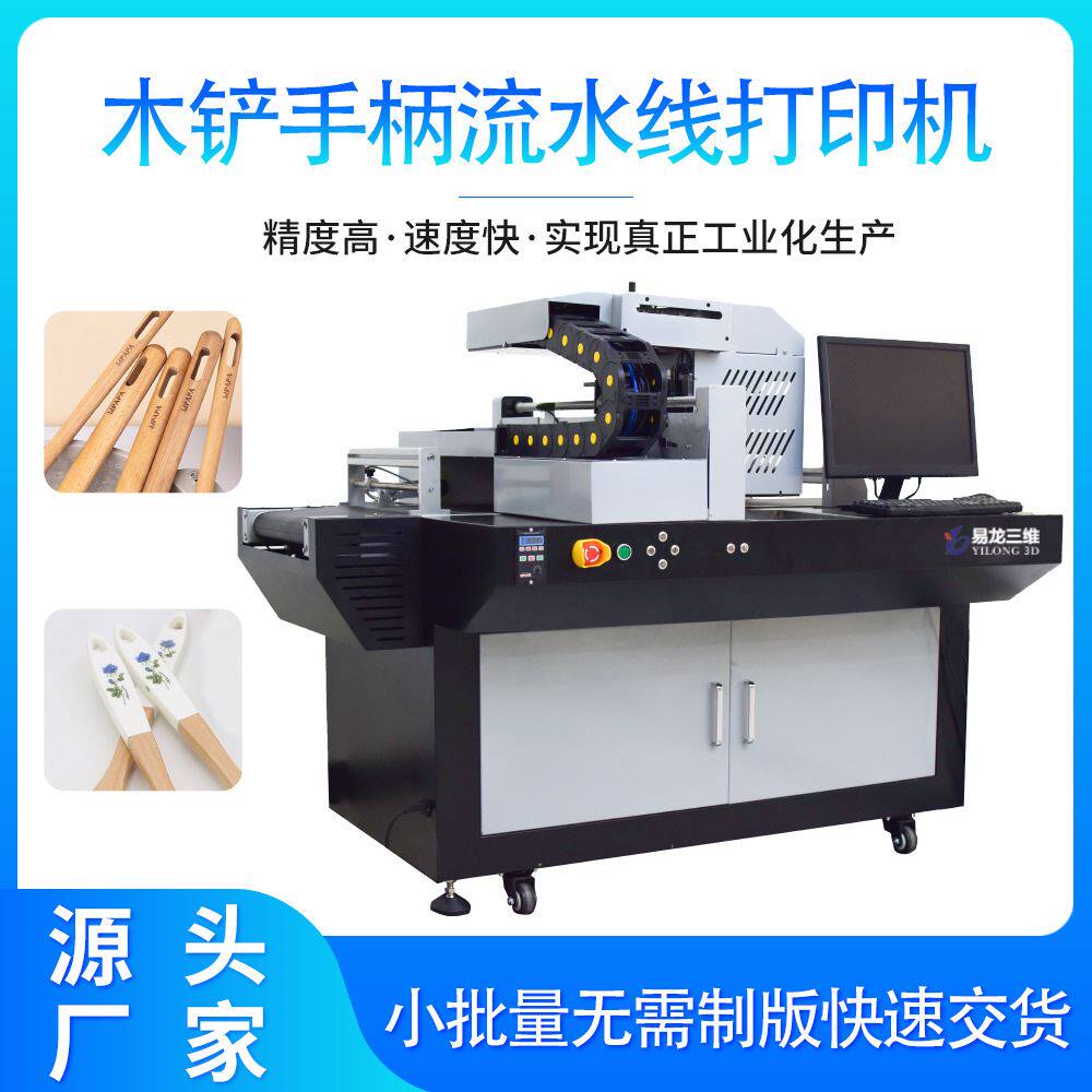小型工业级全自动数码印刷机高速圆柱体打印机木铲手柄彩印机高性价比高么？