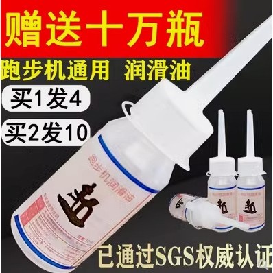 跑步机润滑油硅油机油通用跑带专用保养油家用高纯度亿健佑美正品,五金/工具,松香,淘宝优惠券,粉丝福利购,淘宝优惠卷