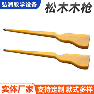 刺杀训练器材步枪松木木枪模型拼刺道具步枪军训训练器材木枪