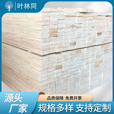定制免熏蒸杨木木方LVL高强度顺向多层板高档踢脚线木条厂家直发