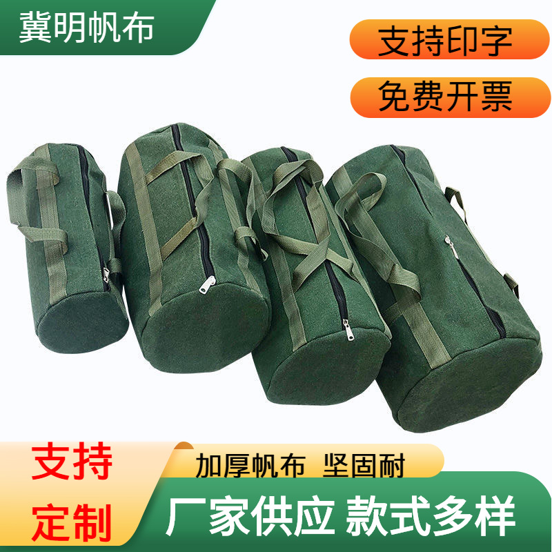 加厚耐磨帆布工具包电工维修五金工具袋圆筒形手提收纳包配种袋