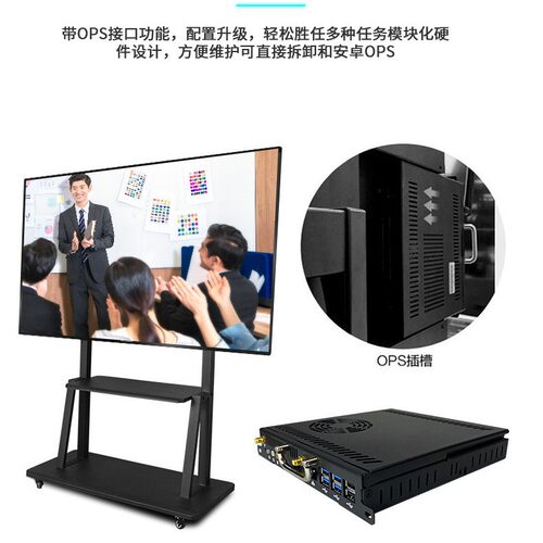 i7-1360P-8+256G拔插式ops电脑小主机广泛应用95%教学会议一体机