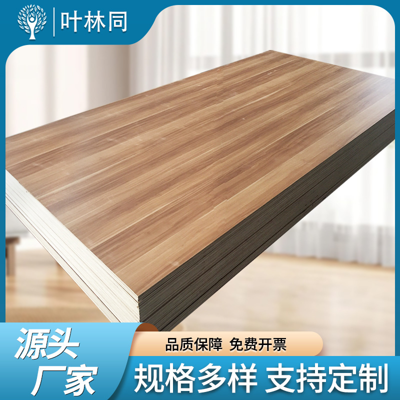 定制多层板面板生态板家装多层家具板材免漆板木饰面背景墙饰面