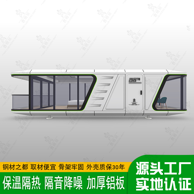 星空K70太空舱民宿 景区高端精装修可移动露营民宿 可拆卸未来舱