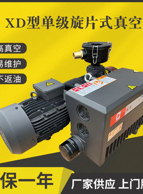 XD-020/040/083/080/100/140/202/250/302单级旋片式真空泵工业用