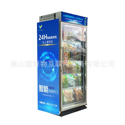 开门柜AI动态识别柜自动售货机无人售卖智能柜视觉售货柜 厂家OEM