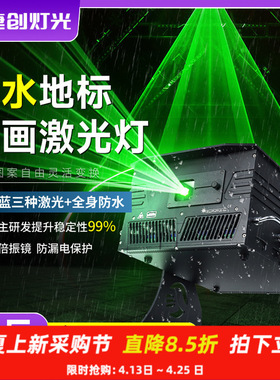 捷创北极光户外动画激光灯全彩楼顶地标灯光秀景区亮化工程灯光
