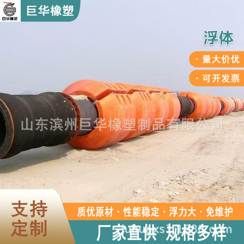 海洋施工 清淤工程 管件浮筒 全新料定制产品 巨华橡塑