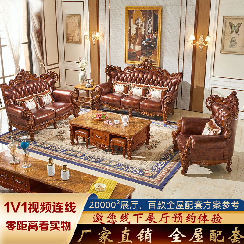 欧式真皮沙发美式大户型高档别墅客厅仿古做旧沙发123沙发奢华U型
